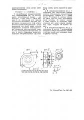 Центробежный воздухоподогреватель (патент 45711)