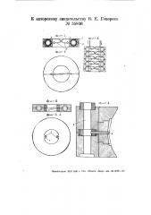 Устройство для подачи перегретой воды в варочные камеры (патент 55846)