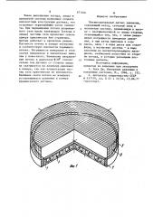 Магниторазрядный датчик давления (патент 871004)