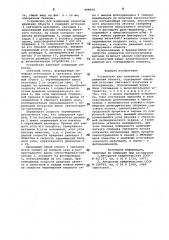 Устройство для измерения скорости движения объекта (патент 998954)