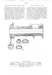 Теплообменник (патент 311772)
