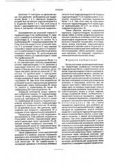 Выносная опора грузоподъемной машины (патент 1736909)