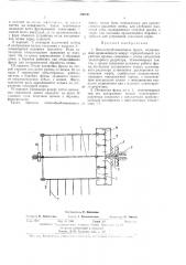 Почвообрабатывающая фреза (патент 398191)