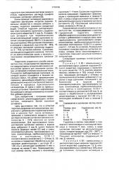 Способ получения микросферического цеолитсодержащего катализатора крекинга (патент 1710126)