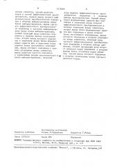 Трехфазный генератор гармонических колебаний (патент 1478285)