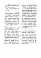 Миниатюрный поворотный выключатель (патент 1636882)