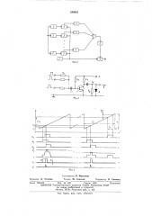 Многоканальное резервированное аналоговое устройство (патент 549902)