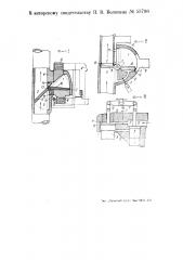 Электромагнитное клапанное распределительное устройство для паровых и газовых двигателей (патент 55796)
