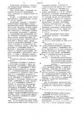 Интерференционный рефрактометр (патент 1260774)