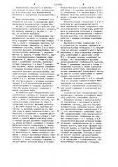 Устройство для генерирования гармонического сигнала (его варианты) (патент 1252925)