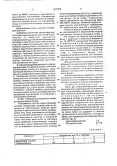 Флюс для низкотемпературной пайки радиодеталей (патент 1802774)