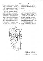 Емкость для хранения сыпучих материалов (патент 979230)