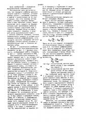 Электромеханическая передача (патент 944003)