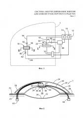 Система аккумулирования энергии для замков транспортного средства (патент 2643121)