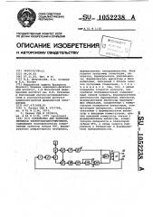 Устройство для контроля процесса электрокардиостимуляции (патент 1052238)