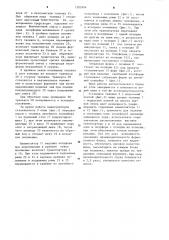Автоматический формовочный блок (патент 1202694)