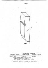 Статор электрической машины (патент 968877)