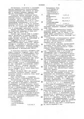 Красящая лента (патент 1038262)