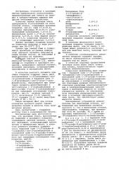 Красящая лента (патент 1038262)