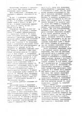Устройство для сооружения свай (патент 1411376)