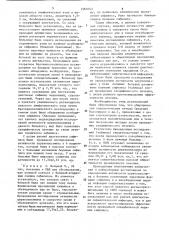 Способ диагностики сифилиса (патент 1561043)