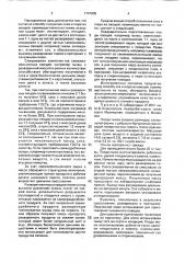 Способ получения сока и пюре из овощей (патент 1747005)