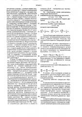 Регулятор частоты вращения двигателя внутреннего сгорания (патент 1574877)