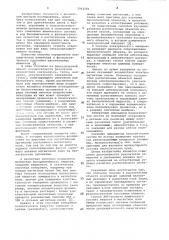 Способ изучения развития растительных объектов (патент 1062581)