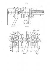 Установка для термообработки изделий (патент 711121)