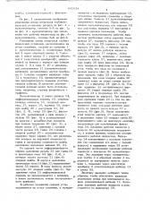 Уплотнение (патент 691634)