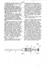 Зажим хирургический для ткани при ее лазерном рассечении (патент 1064941)