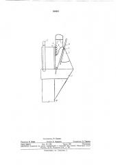 Устройство для срезки свай (патент 360441)