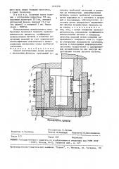 Способ изготовления полых деталей с внутренним фланцем (патент 1632598)