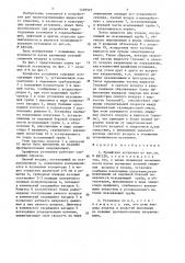 Эрлифтная установка (патент 1495527)