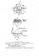 Гладильный каток (патент 1313930)