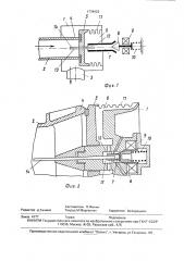 Клапан (патент 1778422)