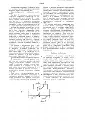 Устройство для защиты тяговой сети от коротких замыканий на опоры (патент 1318448)