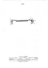 Уплотнение мембран (патент 294979)