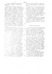 Устройство для вакуумирования полых изделий (патент 898016)