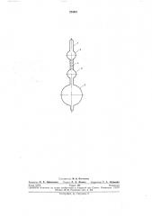 Устройство для анализа сероводорода спектральным методом (патент 254861)