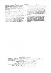Стенд для испытания подшипников (патент 1097904)