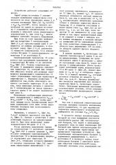 Устройство для управления трехфазным тиристорным однополупериодным выпрямителем (патент 1654950)