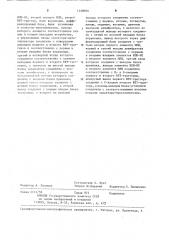 Устройство выбора каналов осциллографа (патент 1248054)