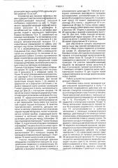Способ питания червячных машин резиновой смесью и устройство для его осуществления (патент 1790511)