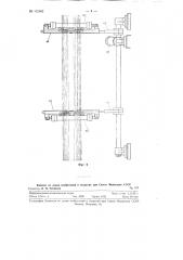 Приспособление к деревообрабатывающим станкам для захвата, загрузки и центрирования заготовок (патент 112462)