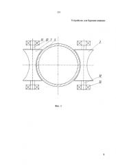 Устройство для бурения скважин (патент 2580118)