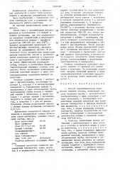 Способ термохимической обработки твердых частиц и реактор для его осуществления (патент 1583158)