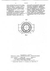 Адсорбер непрерывного действия (патент 1063443)