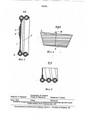 Защитная маска сварщика (патент 1818193)