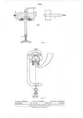 Устройство для поддержки и перемещения электрокабеля тельфера (патент 348483)